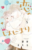 Vol. 5