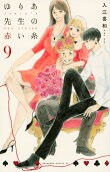 第9卷