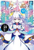 12권