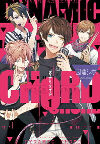 Dynamic chord
