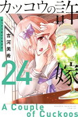 24권