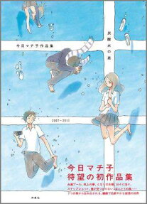 炭酸水の底