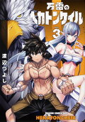 Vol. 3