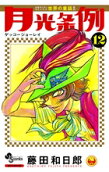 Vol. 12