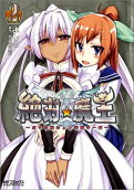 Vol. 2