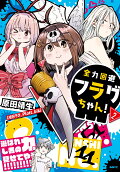 Vol. 2