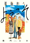 Vol. 3
