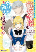 Vol. 6