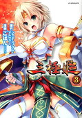 3권