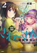 Vol. 2