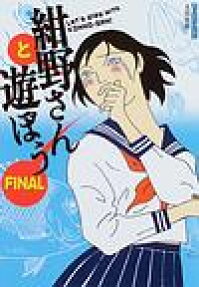 Konno-san to Asobou