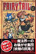 Fairy Tail