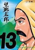 13권