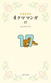17권