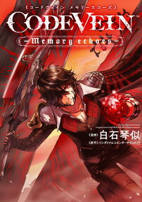 CODE VEIN: Memory Echoes