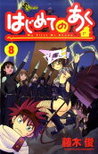 Vol. 8