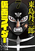 Vol. 7