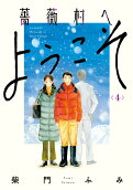 Vol. 4