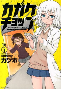 Kagaku Chop