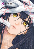 Vol. 8