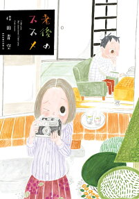 老後のススメ : I like you.But sometimes I hate you.