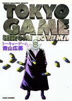 Tokyo Game