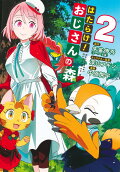 Vol. 2