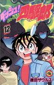 12권