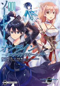 Sword Art Online: Hollow Realization
