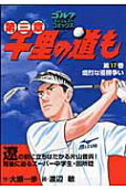 Vol. 17