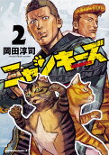 Vol. 2
