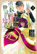 Vol. 3