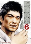 第6卷