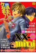 XX-mini