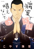 7권