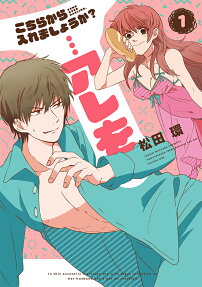 こちらから入れましょうか?…アレを : bend over darling