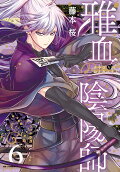 Vol. 6