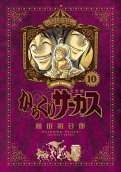 第10卷