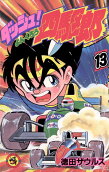 13권