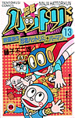 Vol. 13