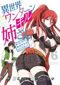 Vol. 6
