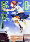 Vol. 8