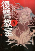 Vol. 6
