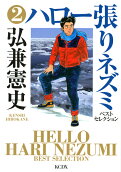 Vol. 2