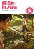 Vol. 4