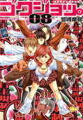 Vol. 8