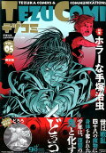 Vol. 5