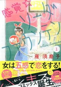 Kankaku Soda Fountain