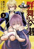 Vol. 3