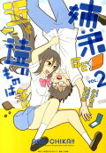 Vol. 2